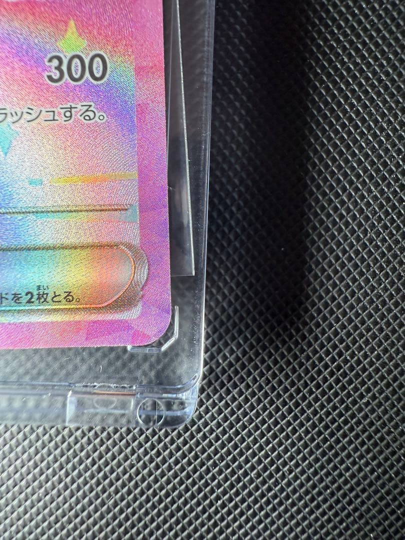 ピカチュウex SAR ポケモンカード