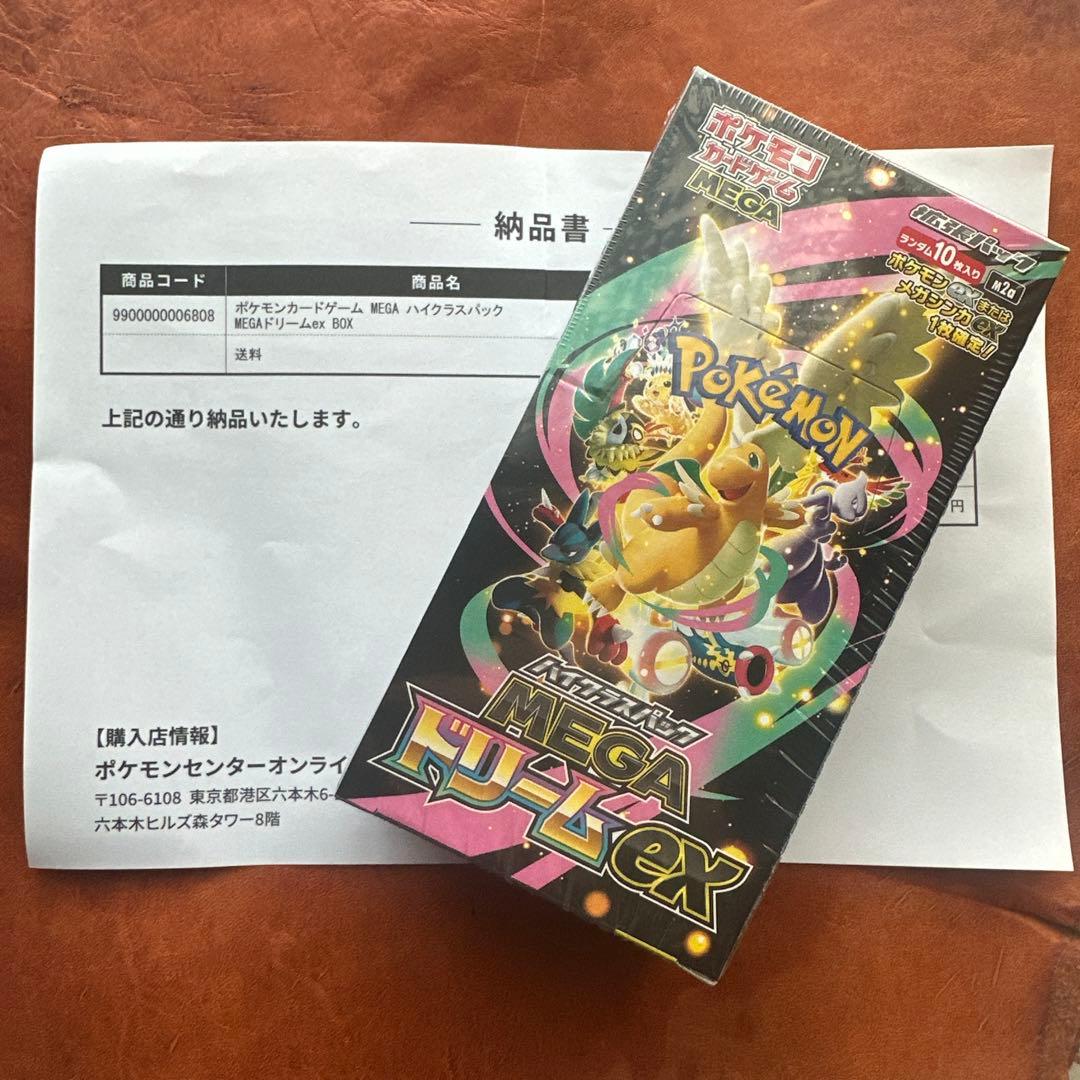 MEGAドリームEX ポケセン産　シュリンク付き