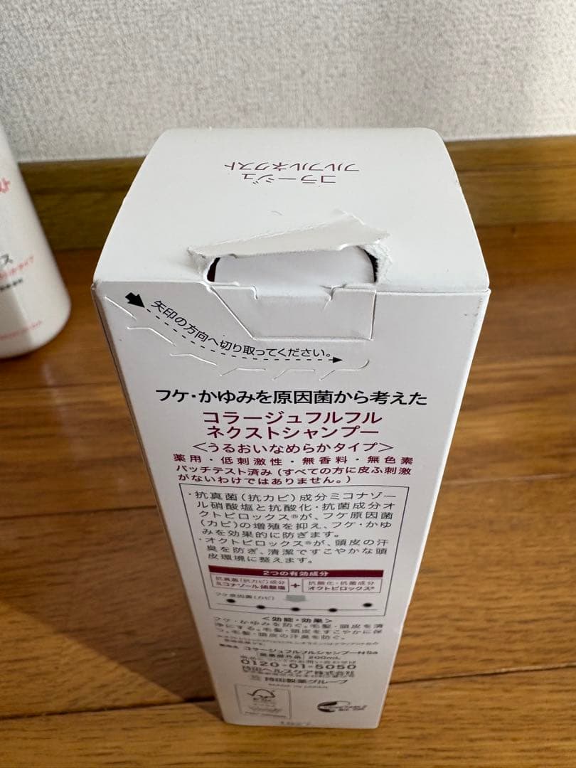 コラージュフルフル　シャンプーリンスセット