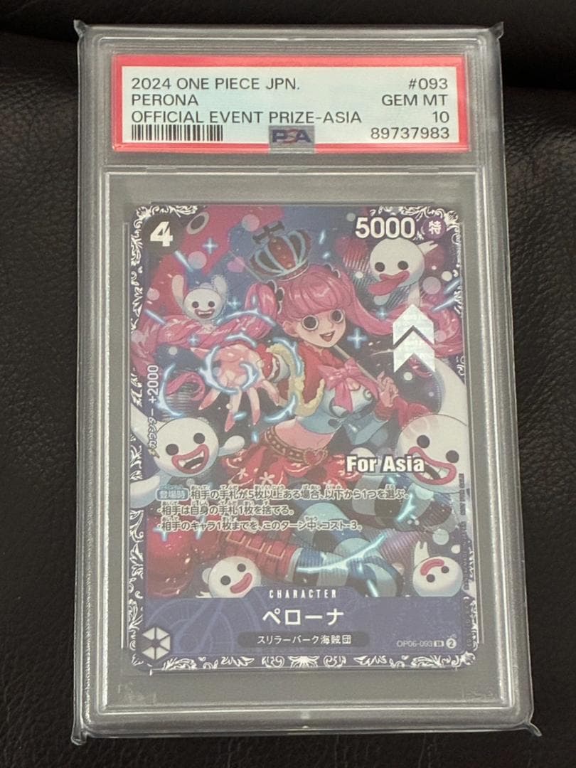 PSA10 ペローナ　フラッグシップ　プロモ　forASIA　ワンピースカード
