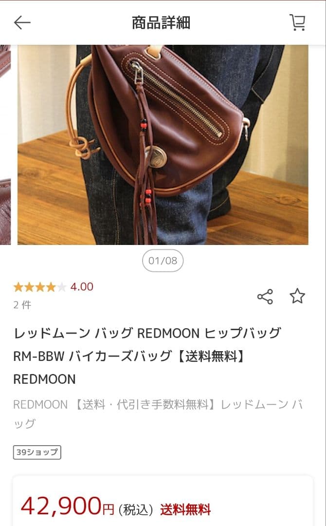 RED MOON レッドムーン ヒップバッグ 本革 レザー