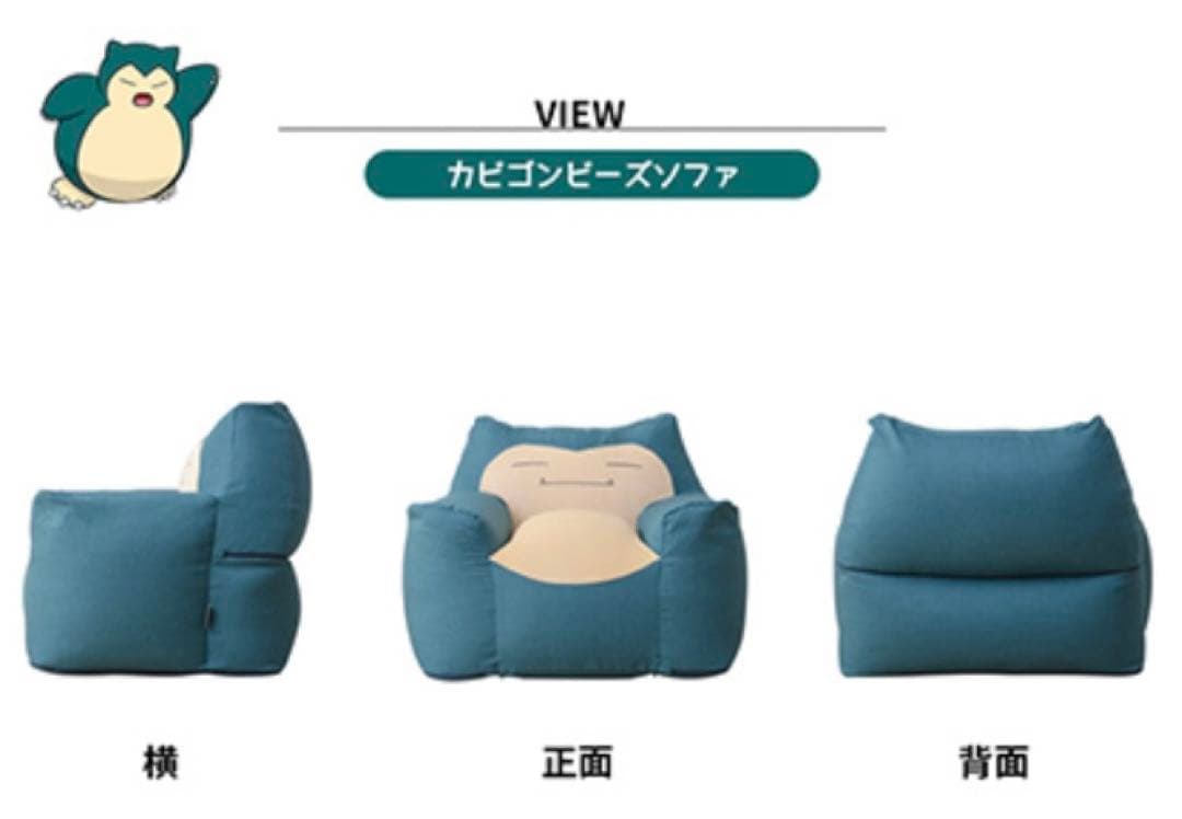 期間限定1万円OFF！新品未使用！即完売☆カビゴン ビーズソファ