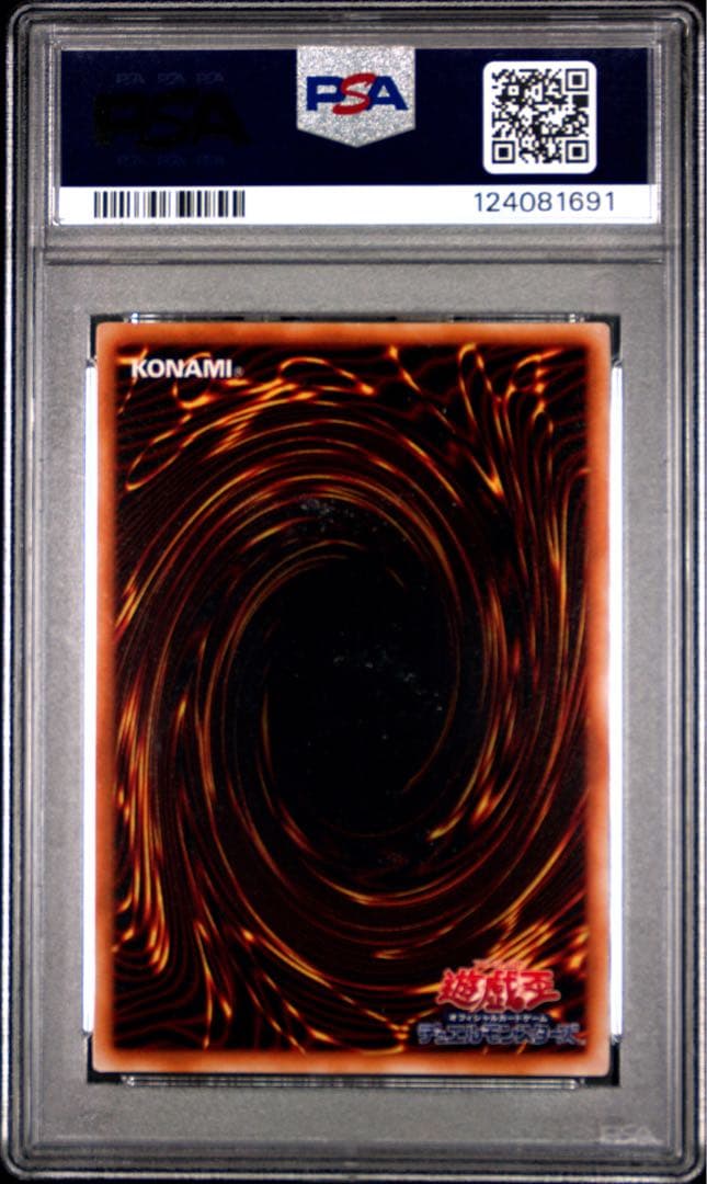 【鑑定品】遊戯王　封印されし者の左足　初期　vol.3 PSA9