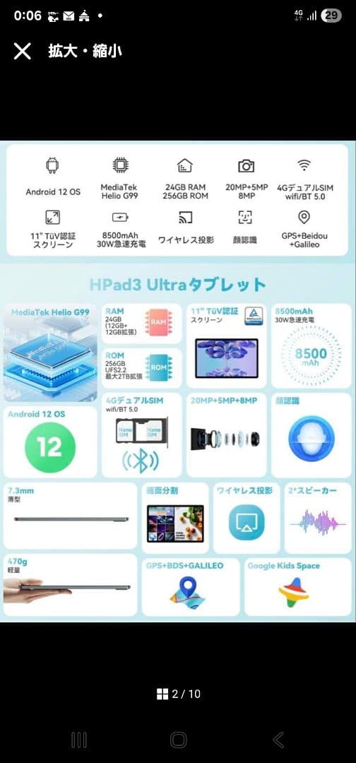 Androidタブレット SIMフリー 11インチ 4GLTE