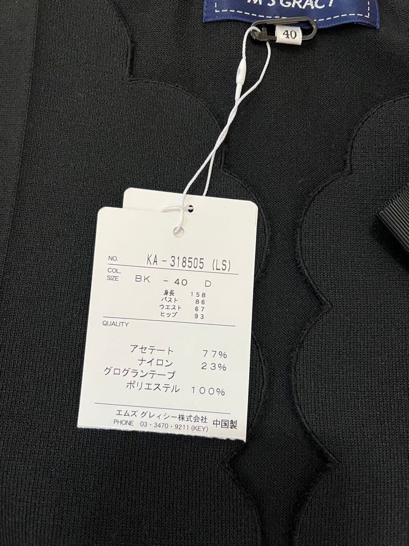 エムズグレイシー未使用カタログ掲載ボレロ40