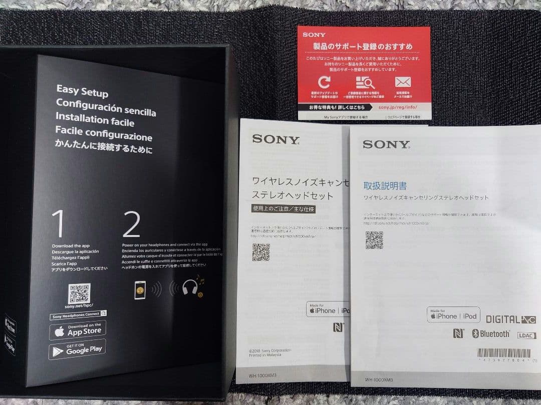 SONY WH-1000XM3(S) ワイヤレスノイズキャンセリングヘッドホン