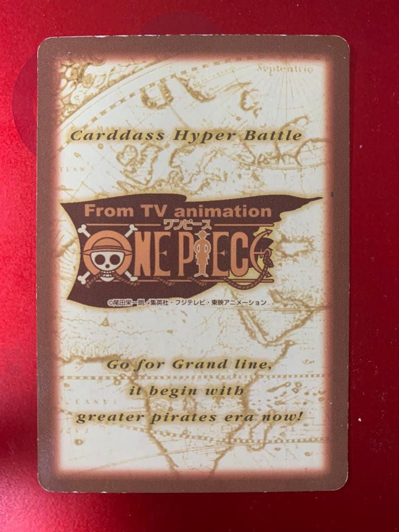 シャンクス　ハイパーバトル　c14