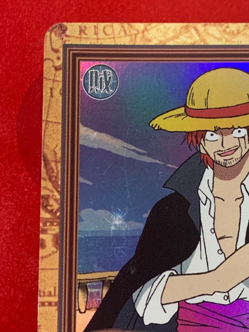 シャンクス　ハイパーバトル　c14