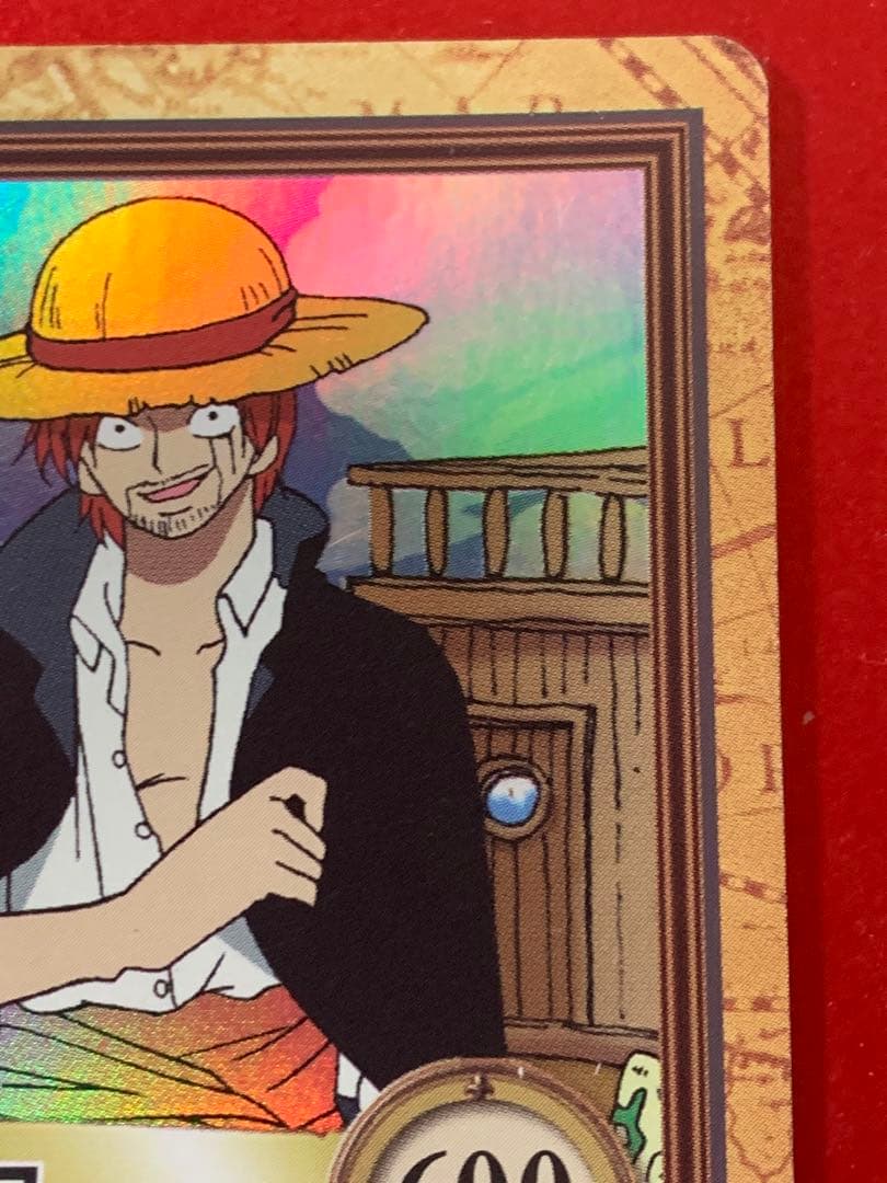 シャンクス　ハイパーバトル　c14