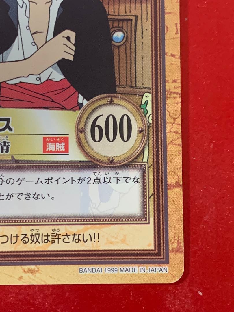 シャンクス　ハイパーバトル　c14