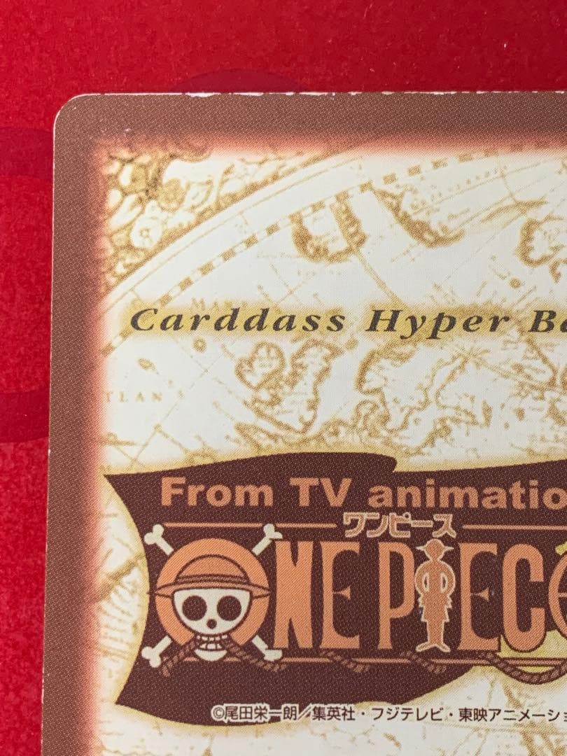 シャンクス　ハイパーバトル　c14