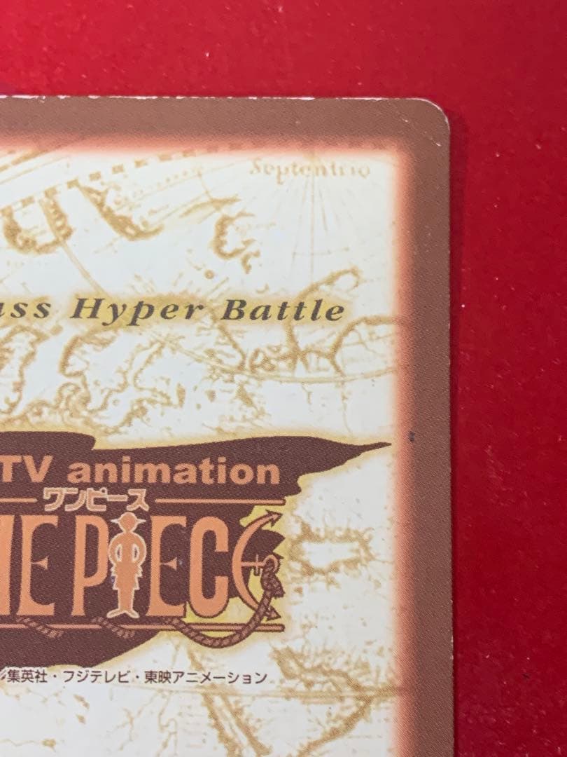 シャンクス　ハイパーバトル　c14