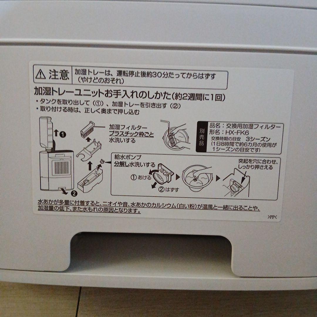 2021年☆SHARP HX-PK12-W 加湿セラミックファンヒーター☆
