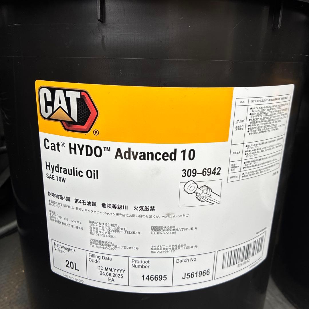 CAT(キャタピラー)純正ハイドロリックオイル 2缶