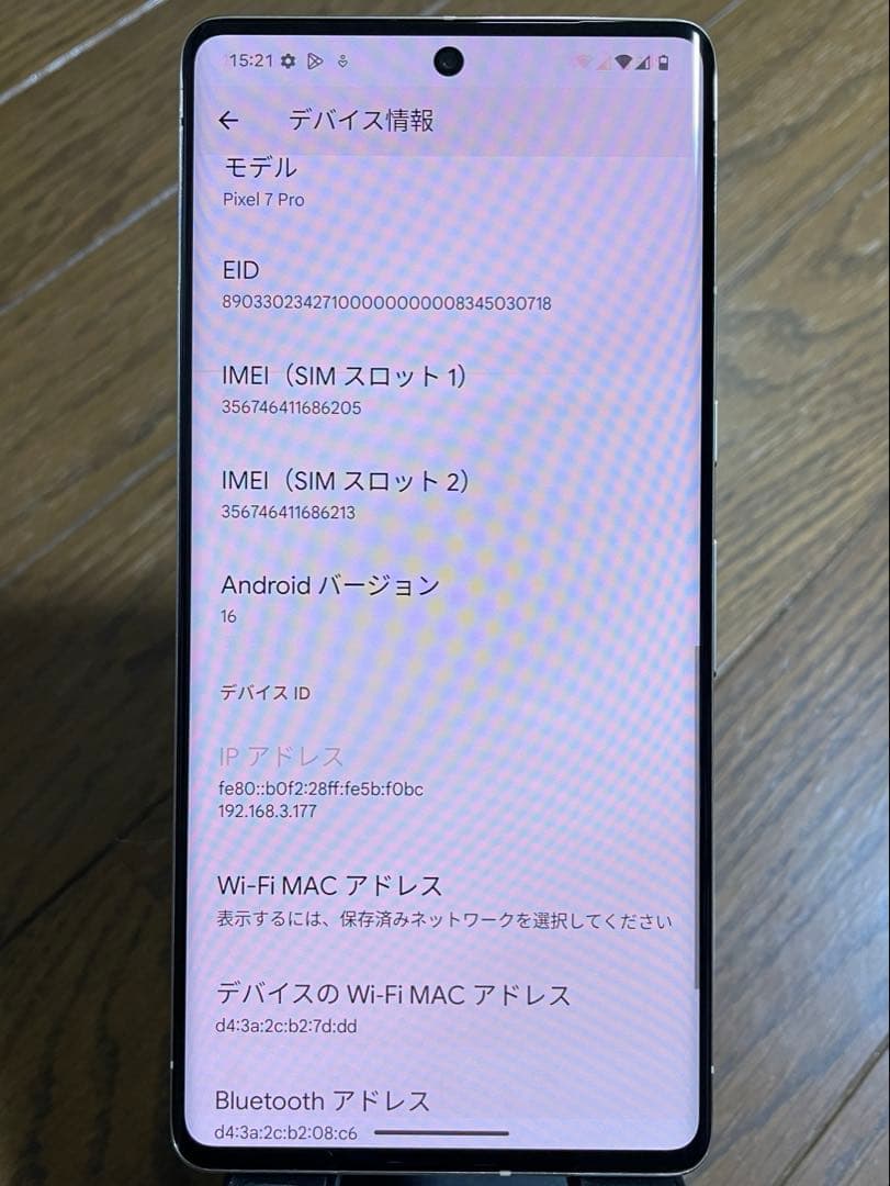 Google Pixel7 Pro 緑(灰) Hazel 128GBSIMフリー