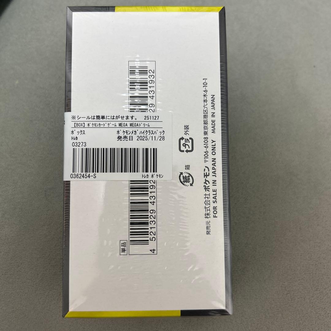 し*ゅ様 ポケモンカードゲーム MEGA ドリームex