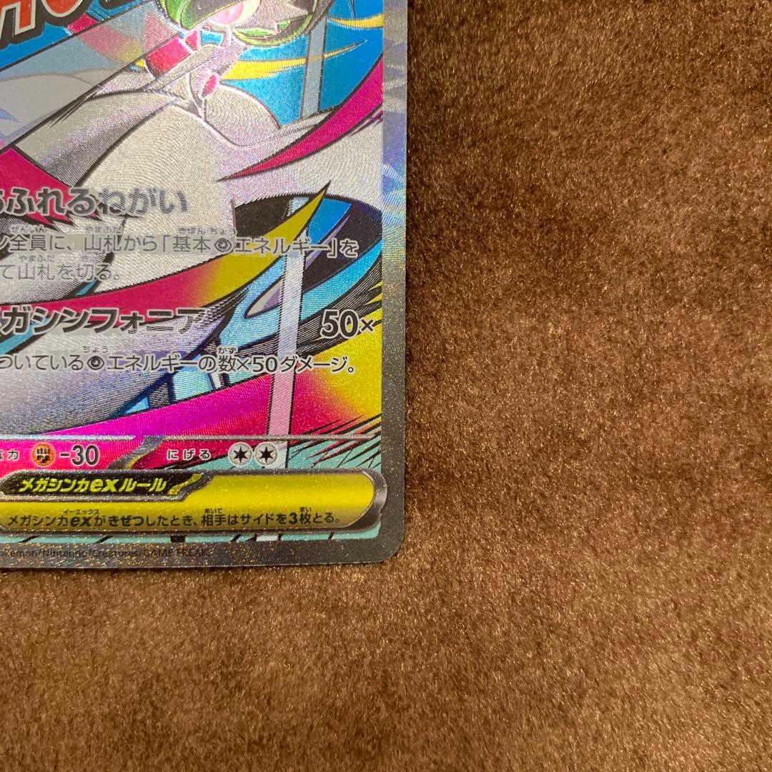 ポケモンカード メガドリーム メガサーナイトex MA 中国語 箔押し エラー