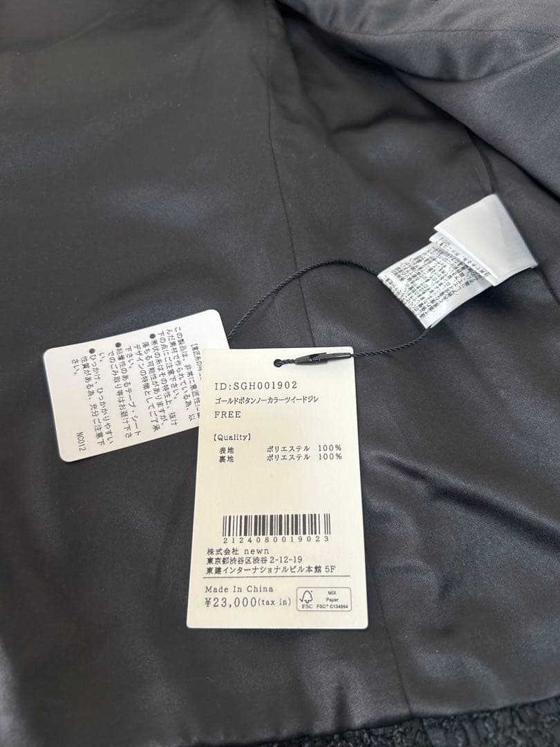 STRATA エストラータ　ゴールドボタンノーカラーツイードジレ　タグ付き