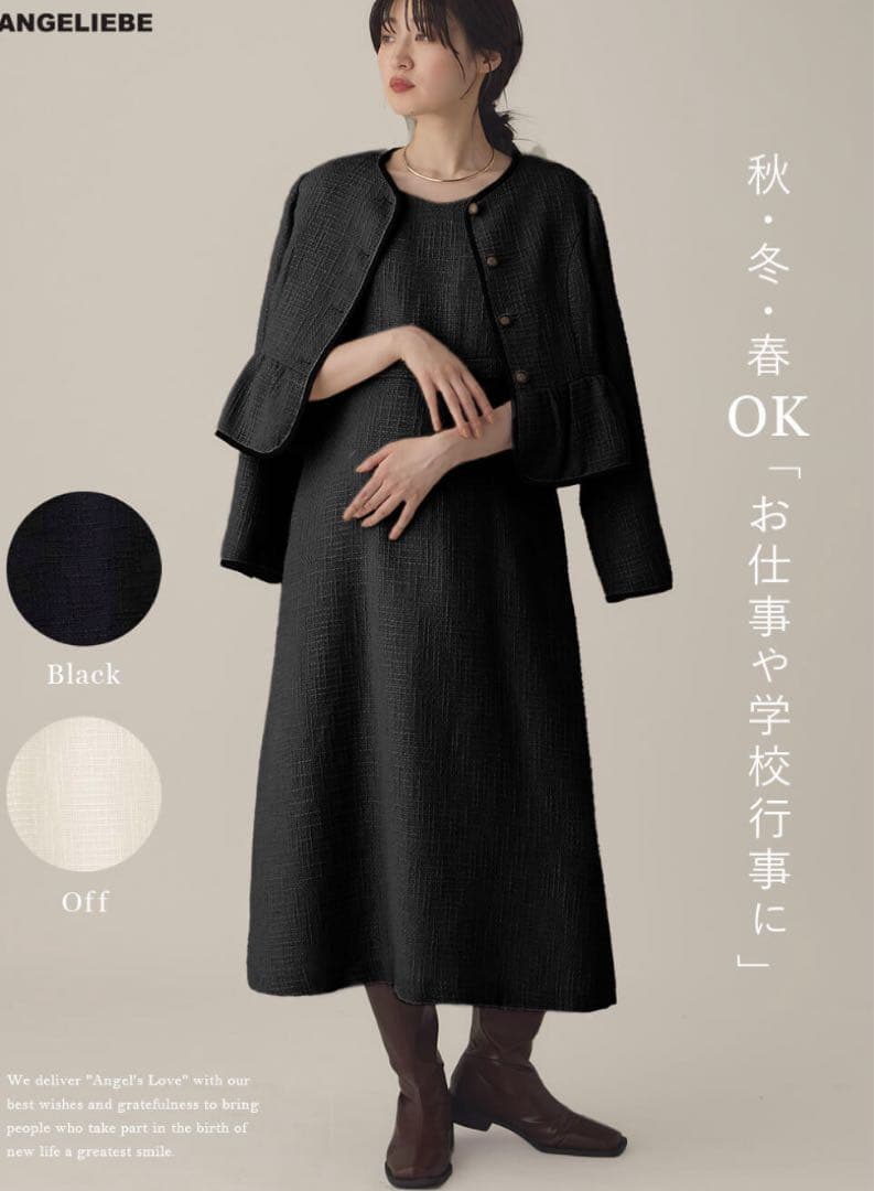 エンジェリーベ　ツイードペプラムジャケット&ワンピース