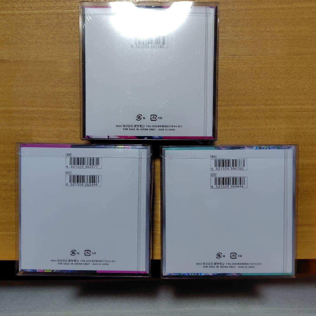 ポケモンカードゲーム 3BOX