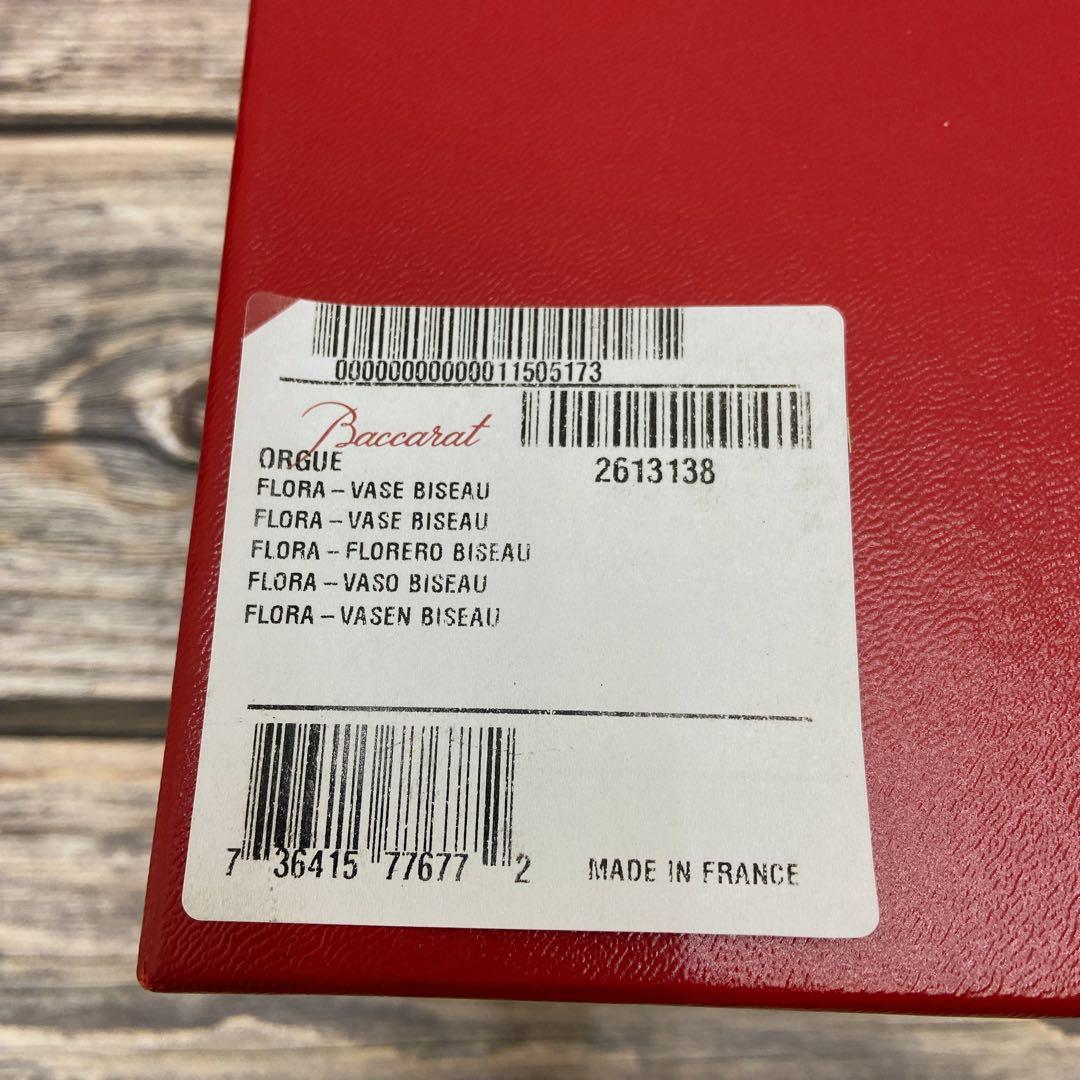 Baccarat バカラ フローラ ビゾー 花瓶 ストライプデザイン