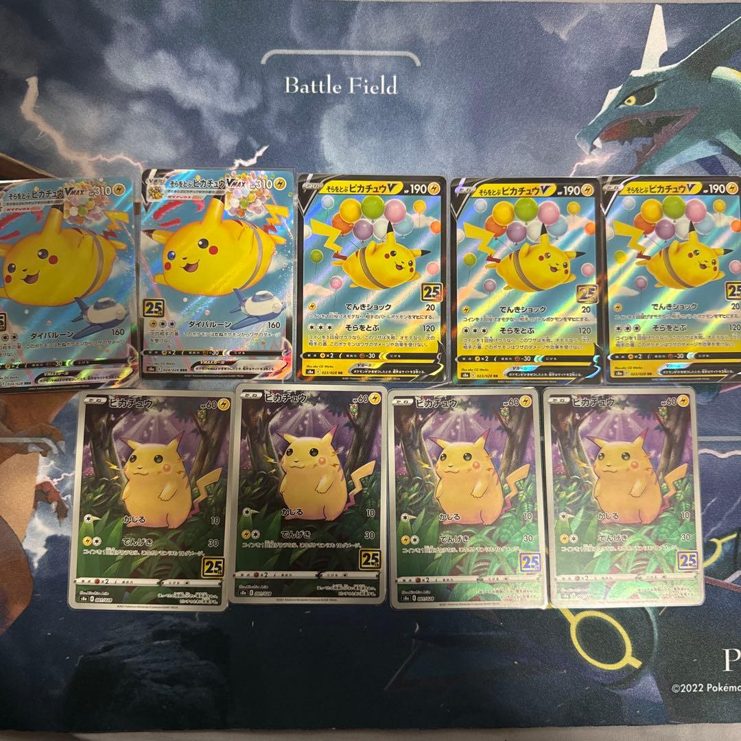 ク*マ様 [ポケカ引退品]25th ピカチュウ関連9枚セット