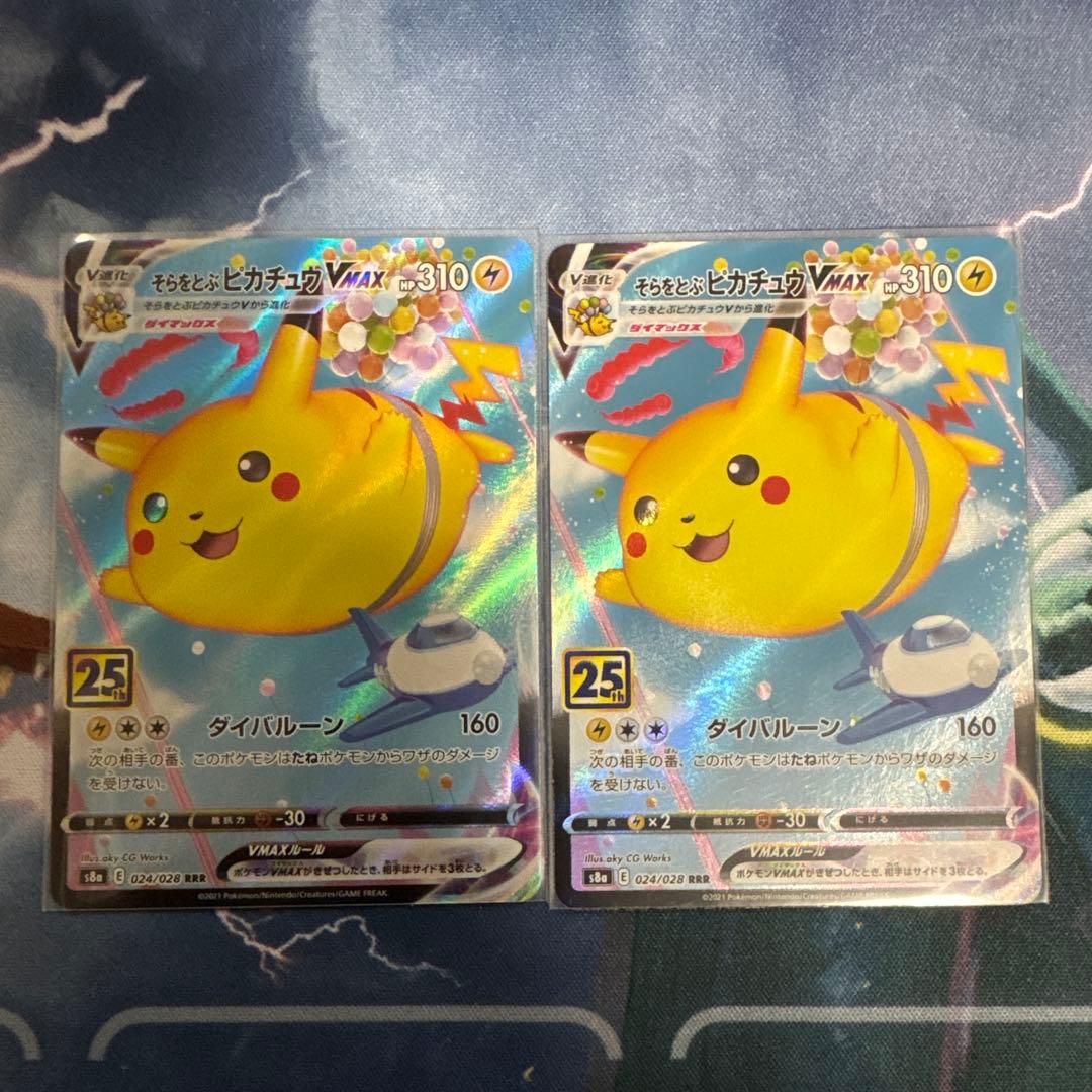 ク*マ様 [ポケカ引退品]25th ピカチュウ関連9枚セット