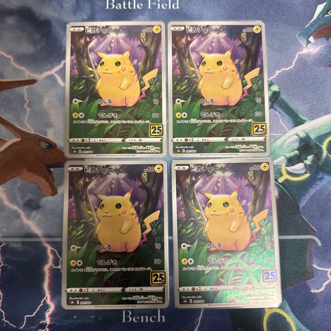 ク*マ様 [ポケカ引退品]25th ピカチュウ関連9枚セット