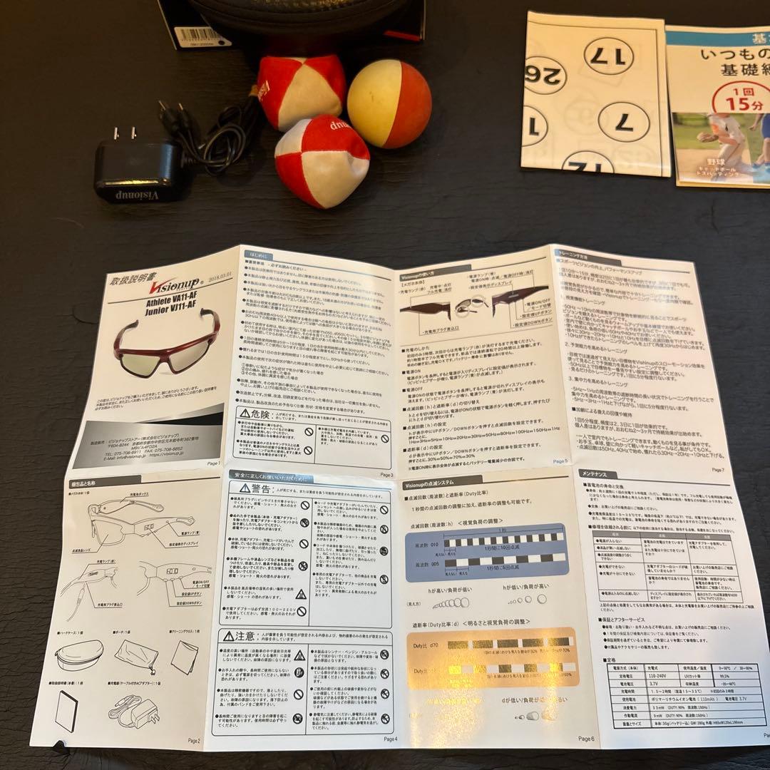 Visionup ビジョナップ　動体視力トレーニング　野球　サッカー　テニス