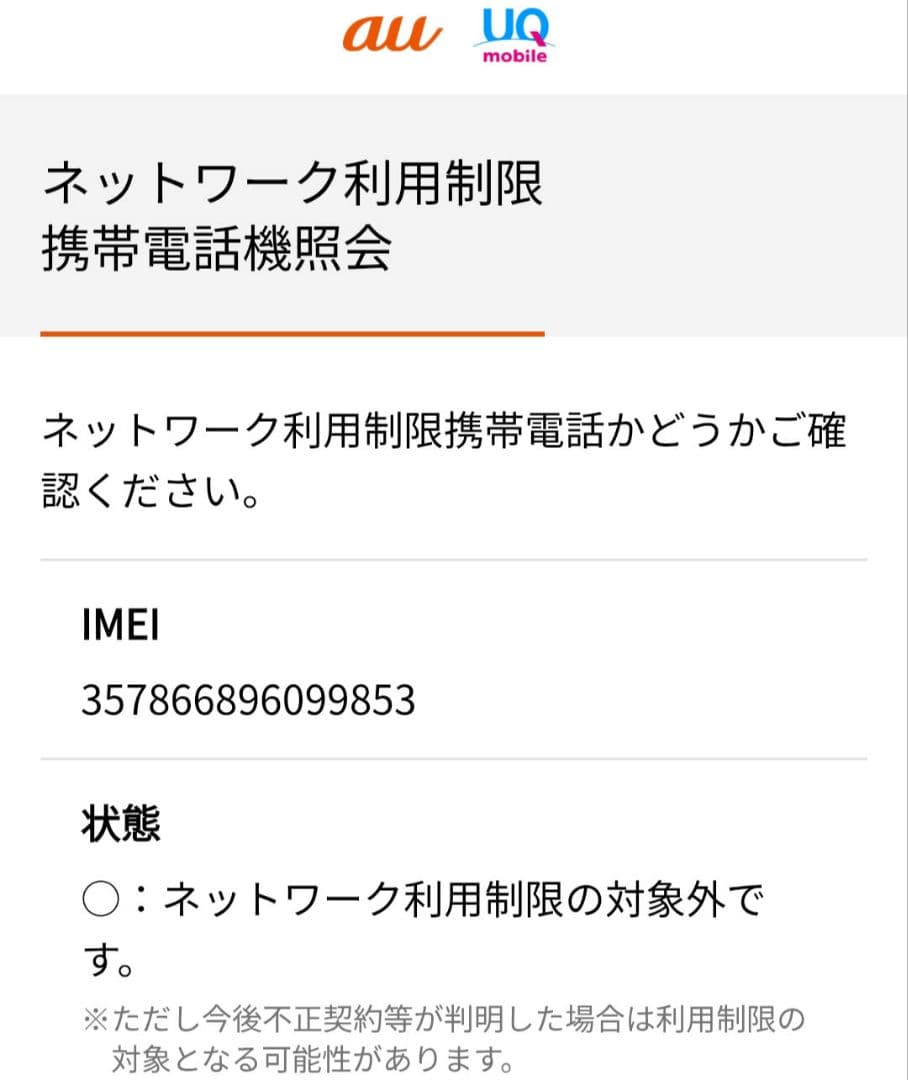 Apple iPhone 13 Pro 256GB グラファイト SIMフリー