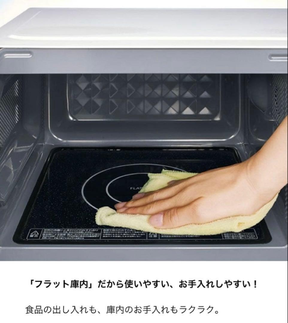 【ほぼ新品】TOSHIBA電子レンジフラット ホワイト ER-M17Y(W)