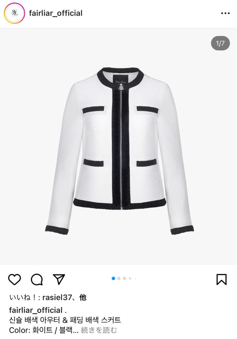 FairLiar ホワイト ブラック ジャケット　ツイード　ダウン