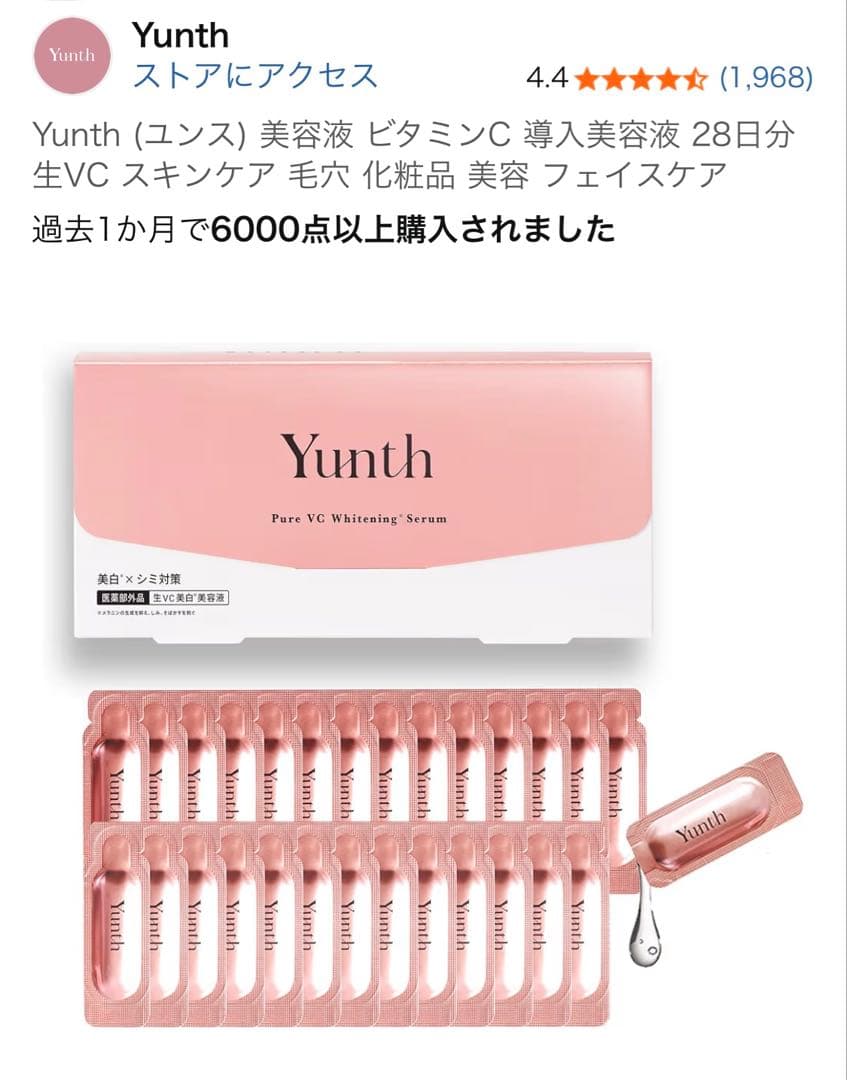 【新品】yunth ユンス 5点セット