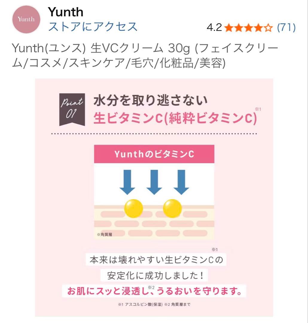 【新品】yunth ユンス 5点セット