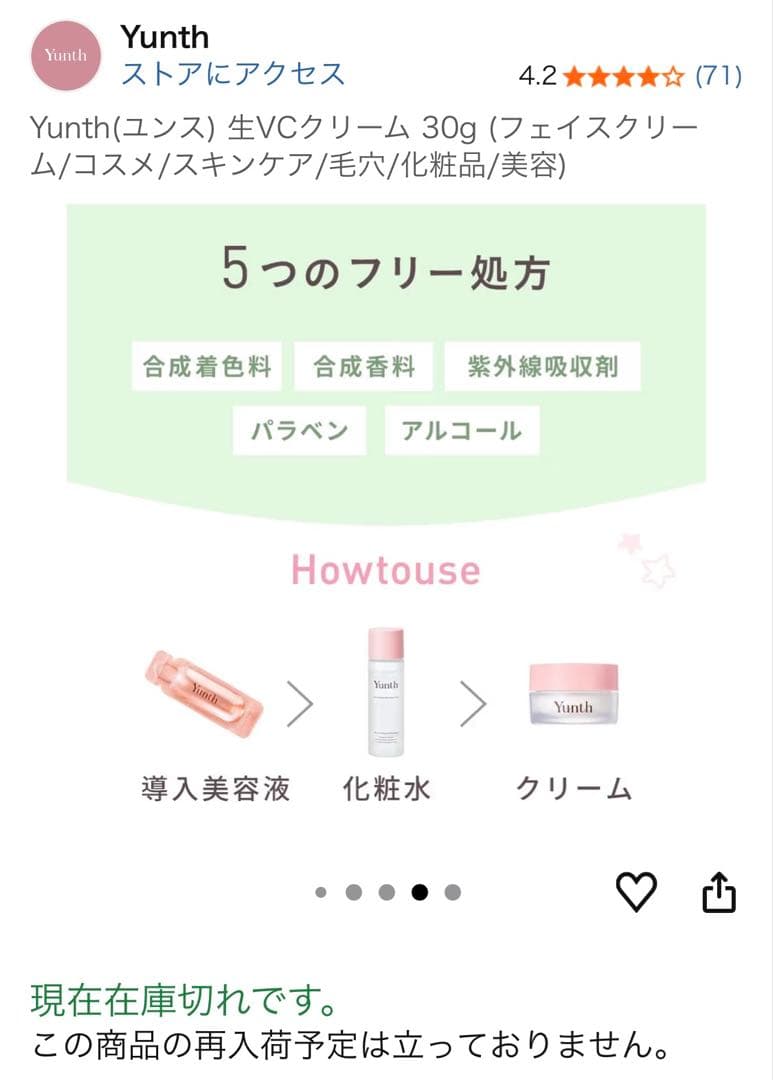 【新品】yunth ユンス 5点セット