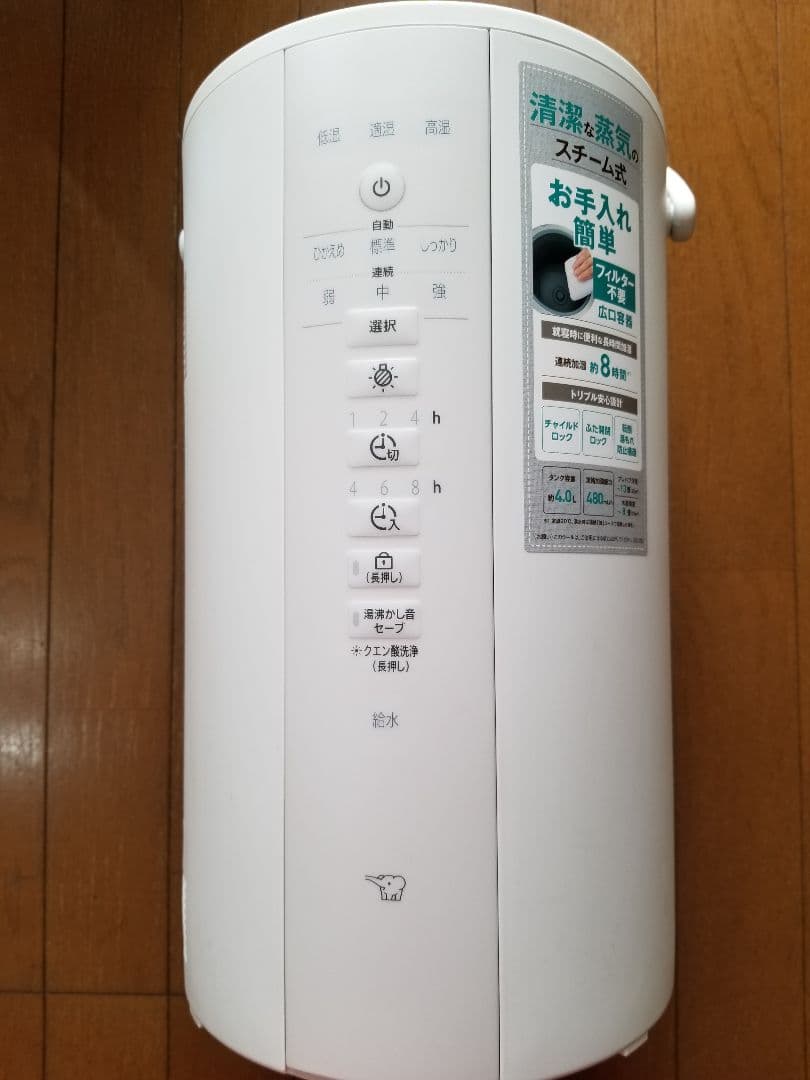 象印　加湿器　EE-DE50 スチーム式加湿器 24年式