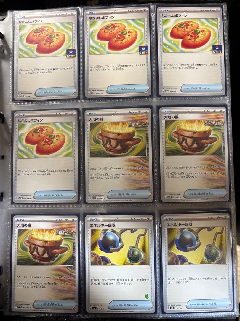 ポケモンカード 引退品 まとめ売り