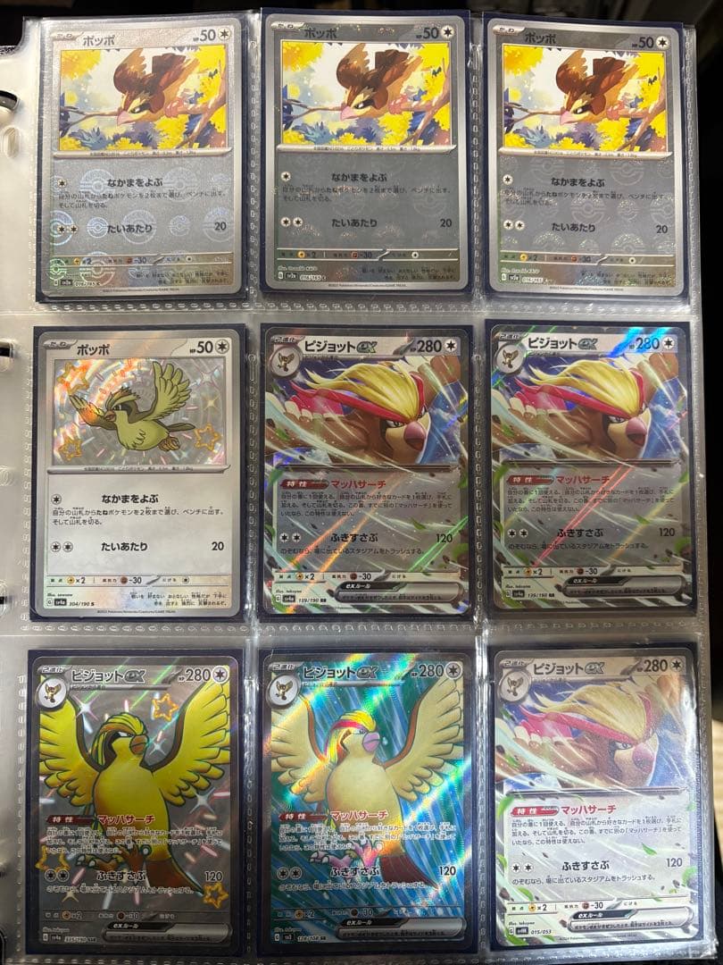 ポケモンカード 引退品 まとめ売り