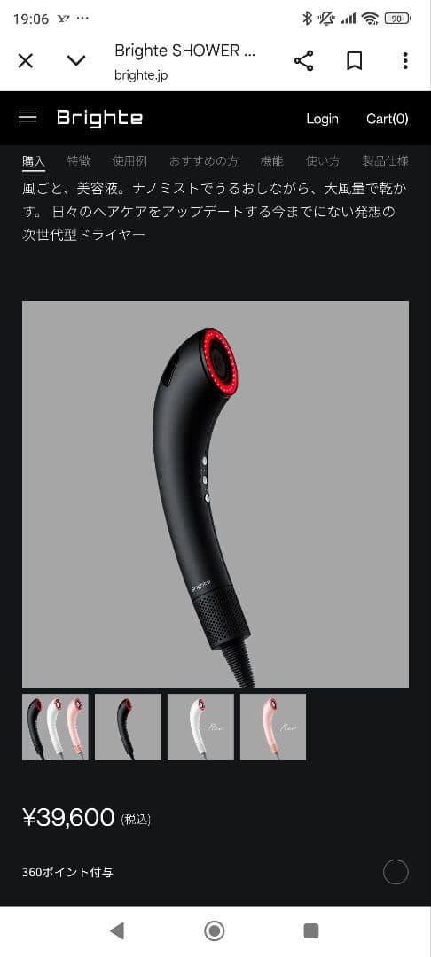 Brighte SHOWER ドライヤー ブラック ピンク