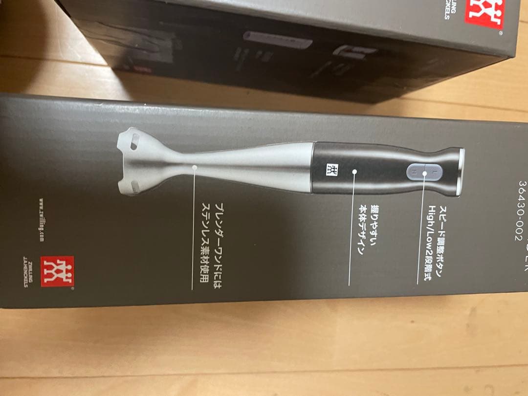 ZWILLING J.A.HENCKELS スティックブレンダー