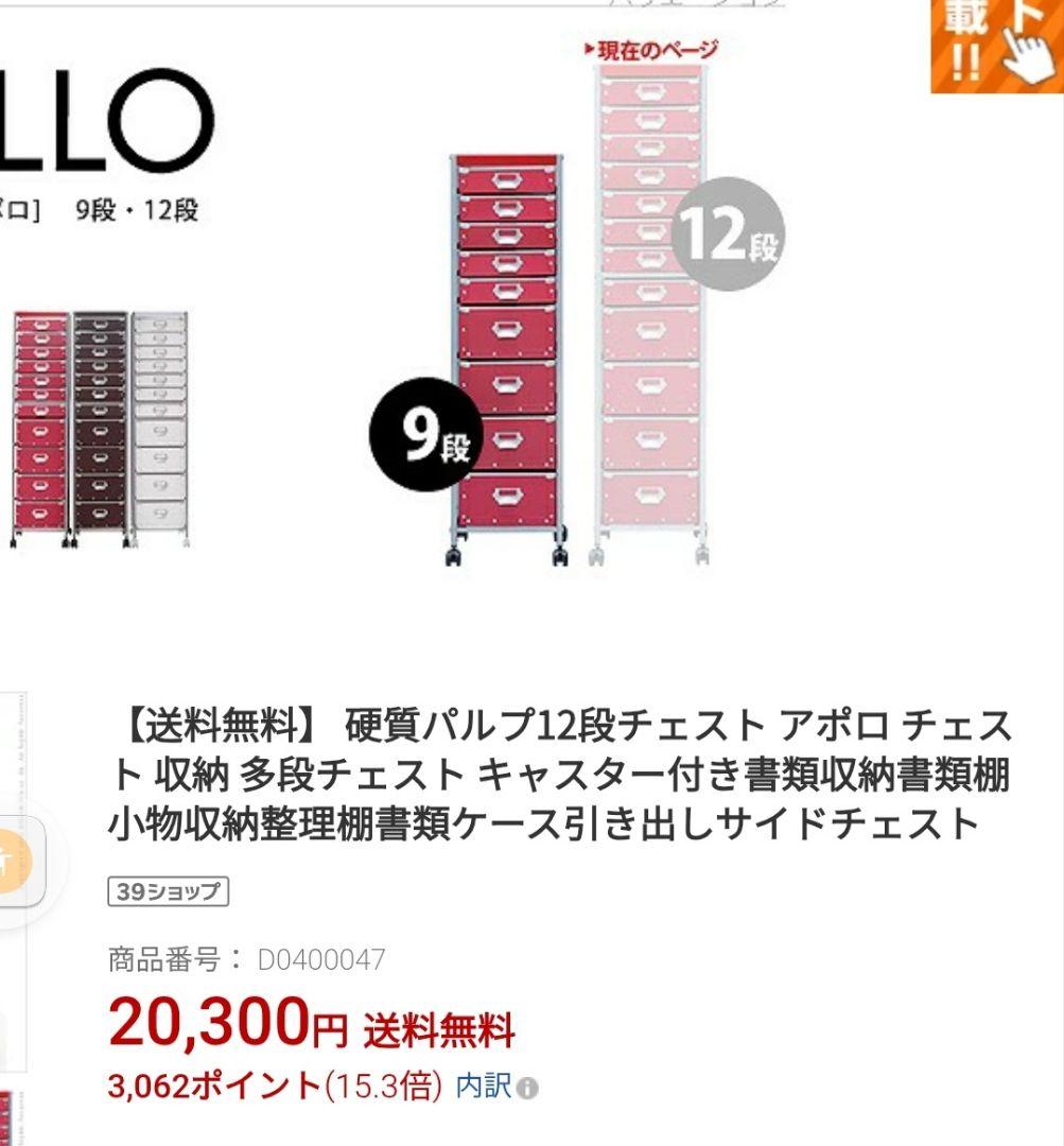 12段チェスト キャスター付き書類棚小物収納ケース引き出しサイドチェスト