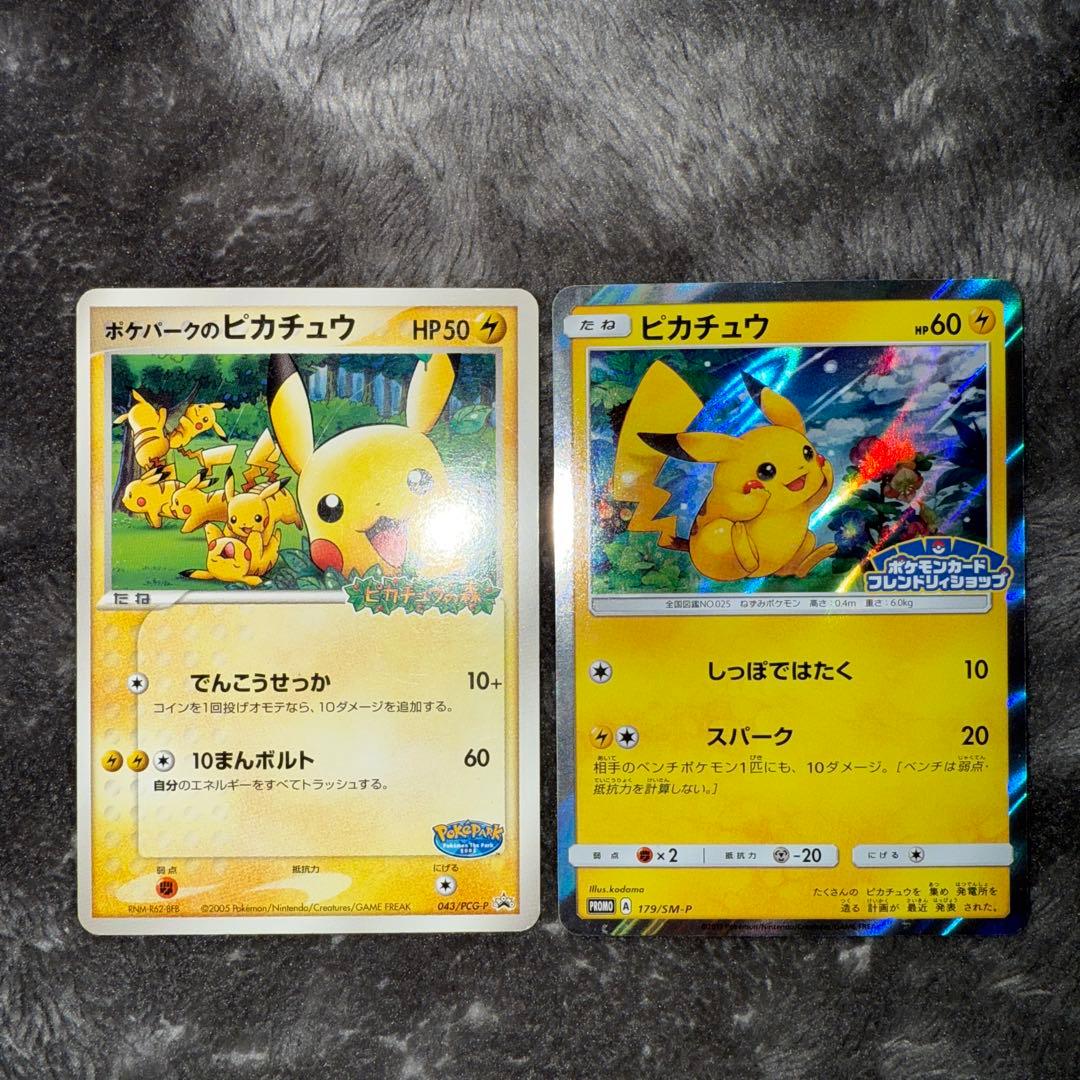 即日発送☆ポケモンカード ピカチュウ フレンドリーショップ ポケパーク 格安
