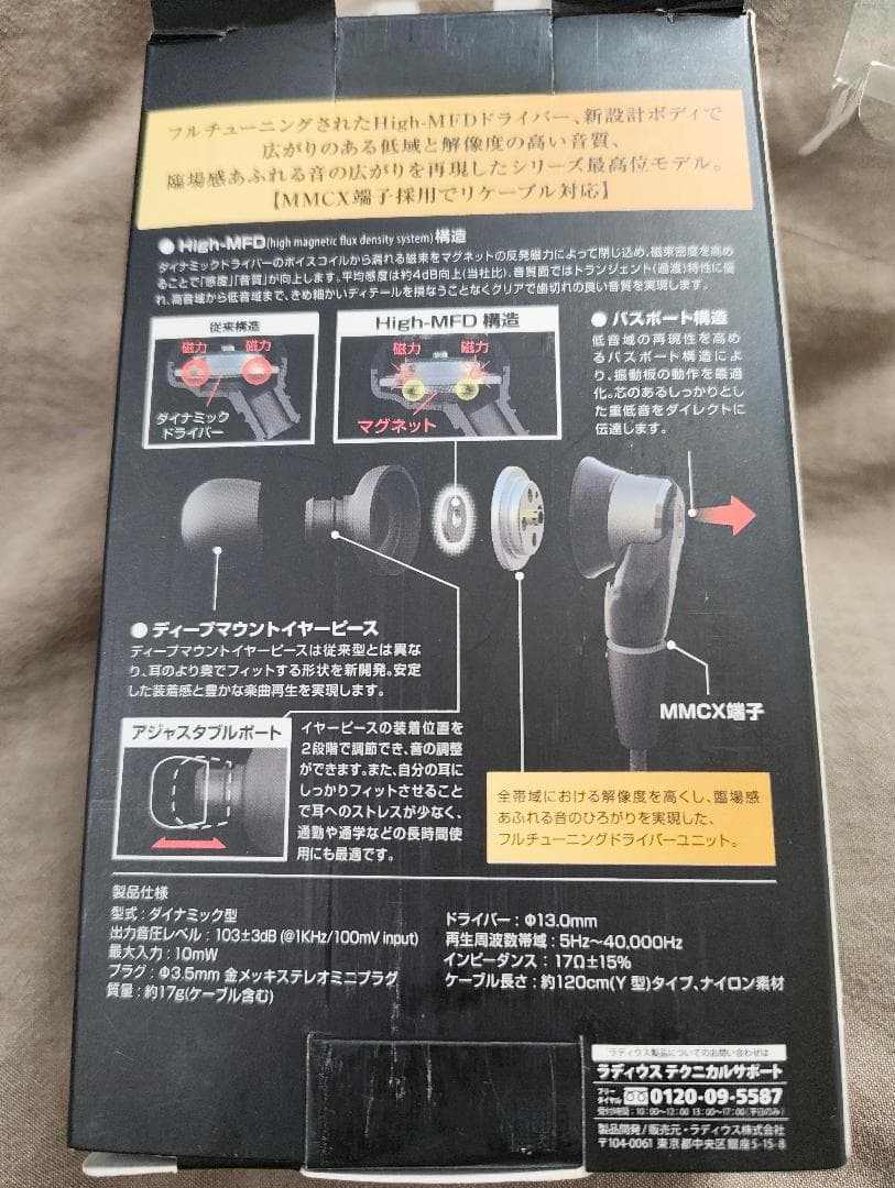 ラディウス radius HP-NHR31K 重低音 ハイレゾ リケーブル可