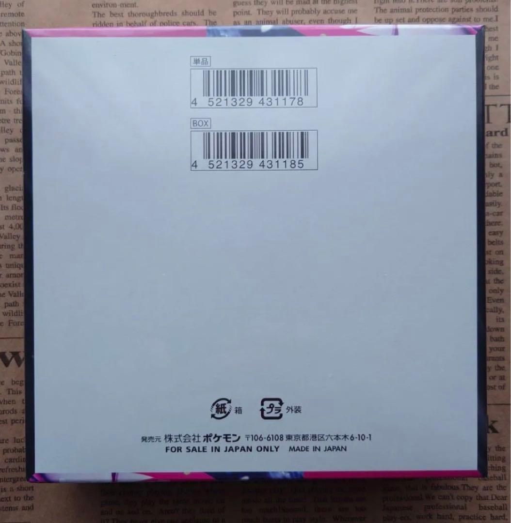 ポケモンカードメガシンフォニア新品未開封シュリンク付きBOX