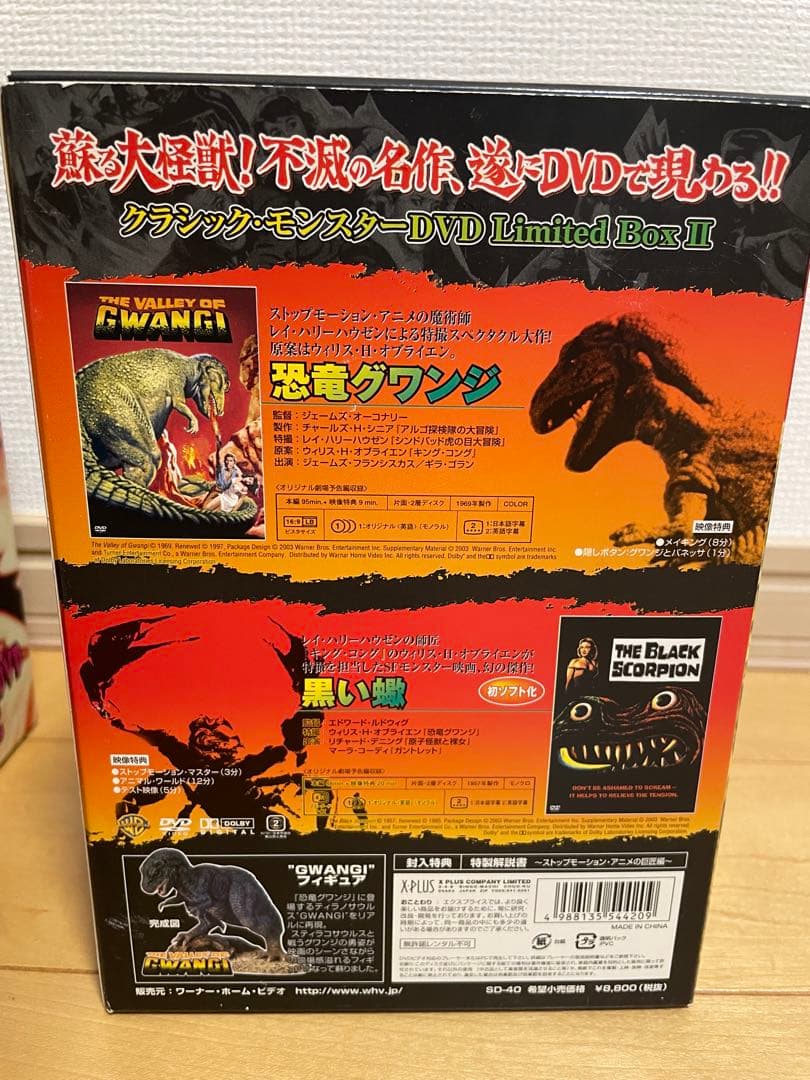 クラシック・モンスター DVD Limited BOX Ⅰ・Ⅱ セット