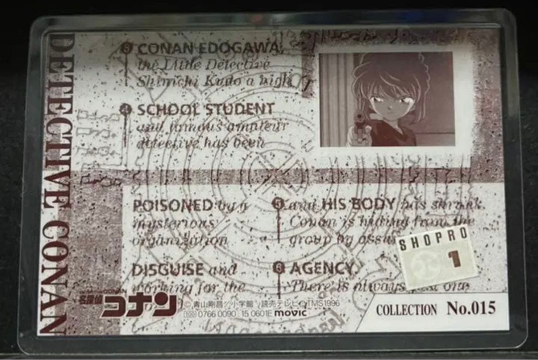 名探偵コナン ラミネートカード 灰原哀　希少　ラミカ　当時物
