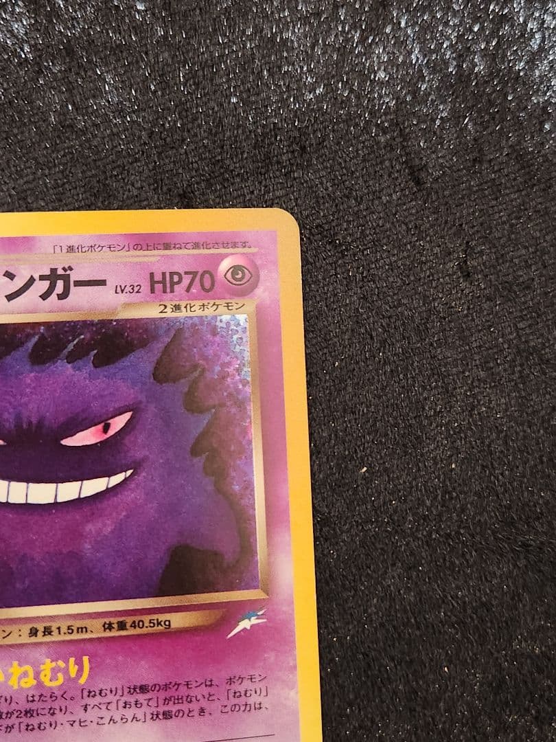 【美品】わるいゲンガー ★ 拡張パック第4弾 闇、そして光へ… 旧裏