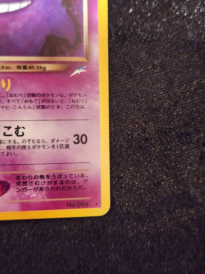 【美品】わるいゲンガー ★ 拡張パック第4弾 闇、そして光へ… 旧裏