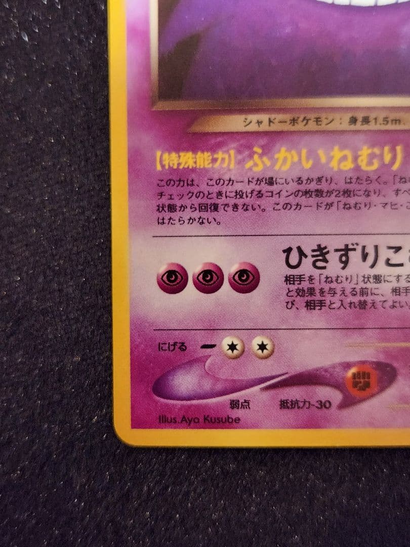 【美品】わるいゲンガー ★ 拡張パック第4弾 闇、そして光へ… 旧裏