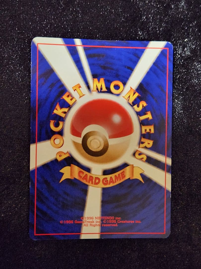 【美品】わるいゲンガー ★ 拡張パック第4弾 闇、そして光へ… 旧裏